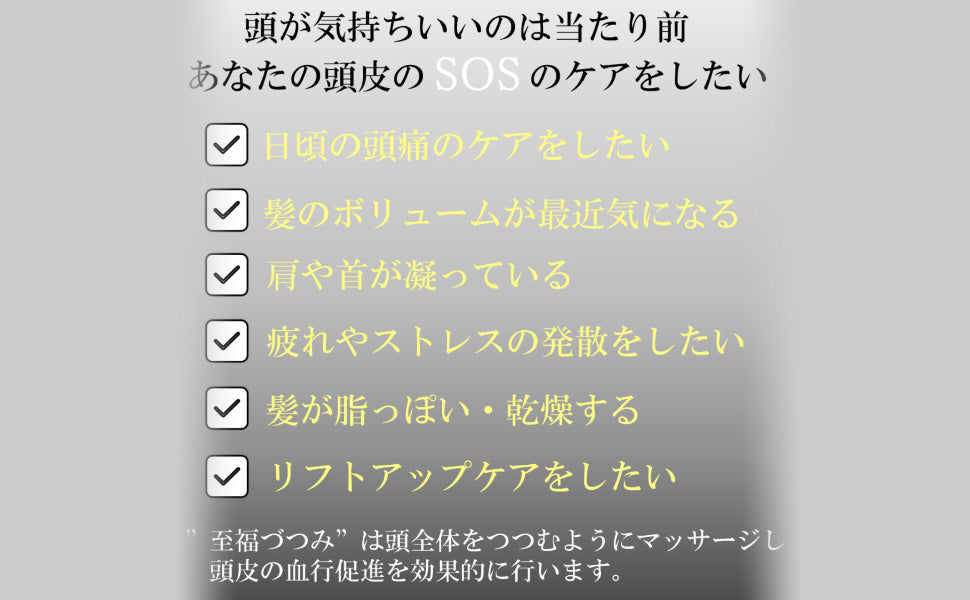 リラックスヘッドスパ 「至福づつみ」