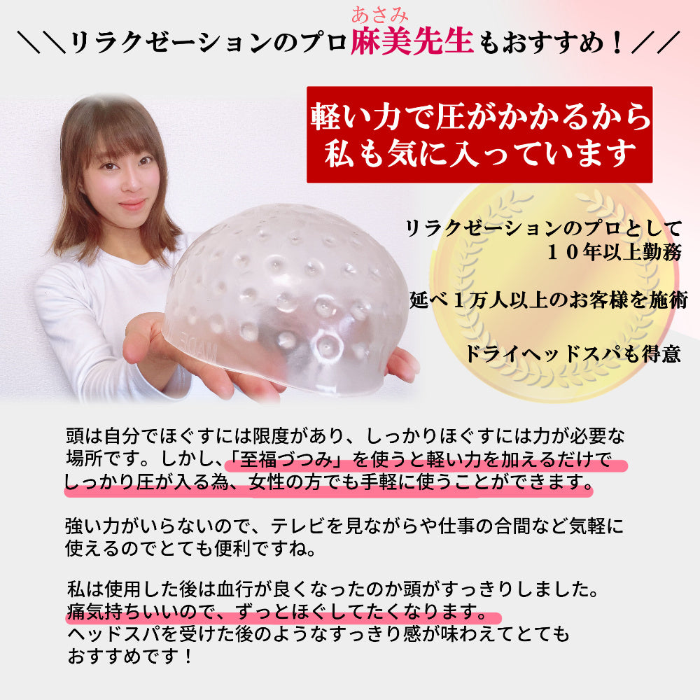 リラックスヘッドスパ 「至福づつみ」